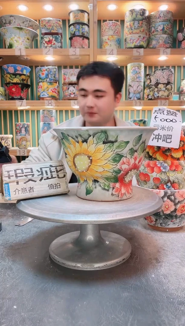 瓷片默认微瑕一物一拍1114-150
