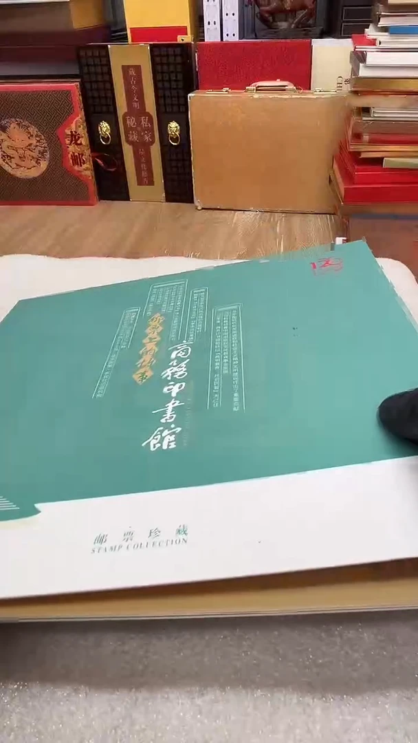 商务印书馆邮折