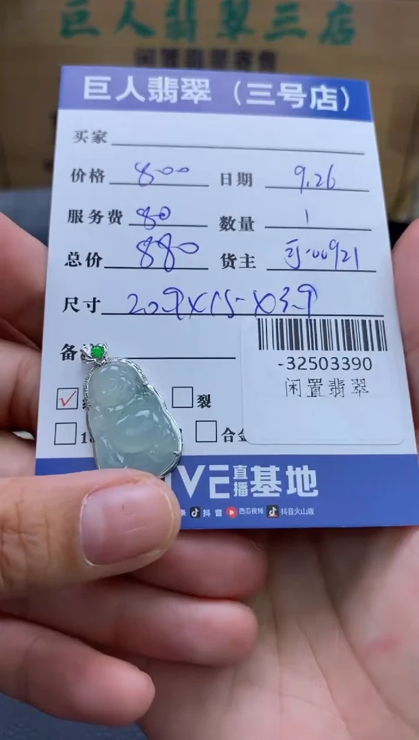 颈饰18K金镶嵌翡翠多人-32503390
