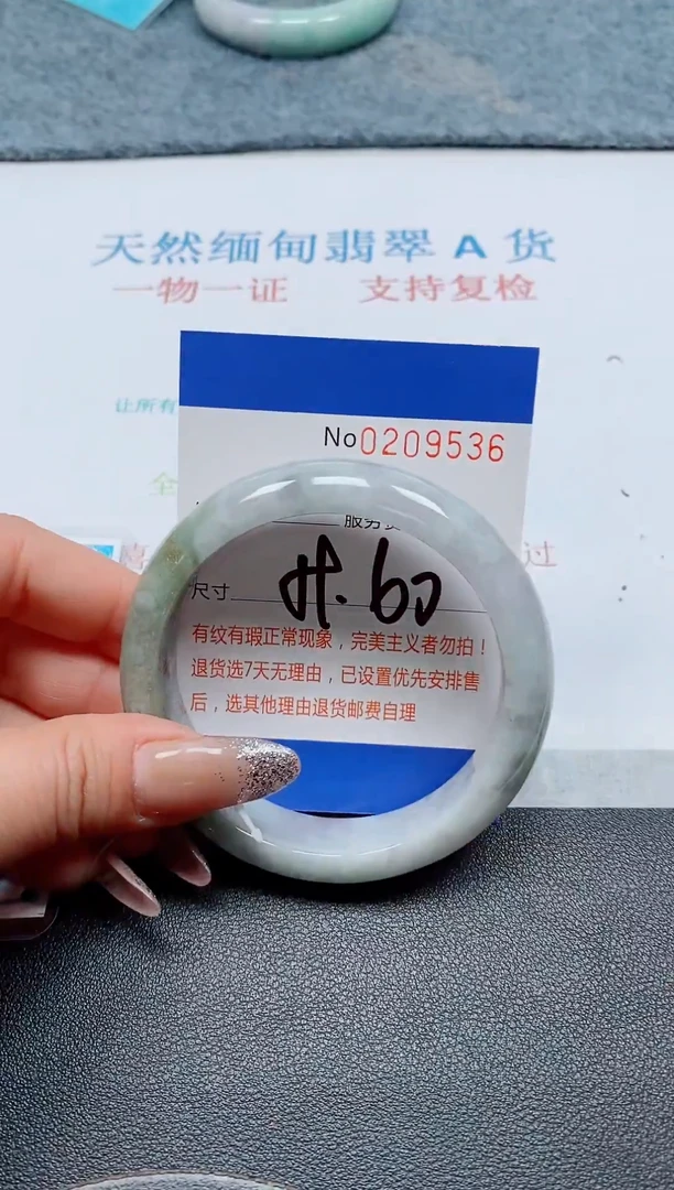 未镶嵌手镯翡翠A货手镯09536