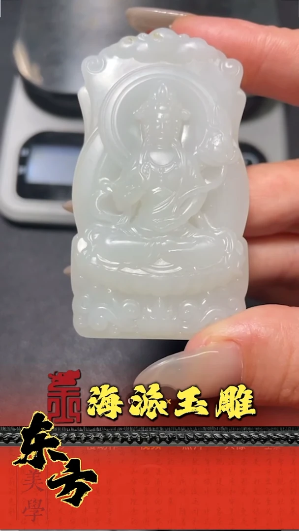 和田玉未镶嵌挂件用*