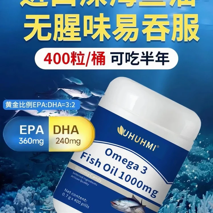 深海鱼油高含量omega大瓶装BD-A 2商品图