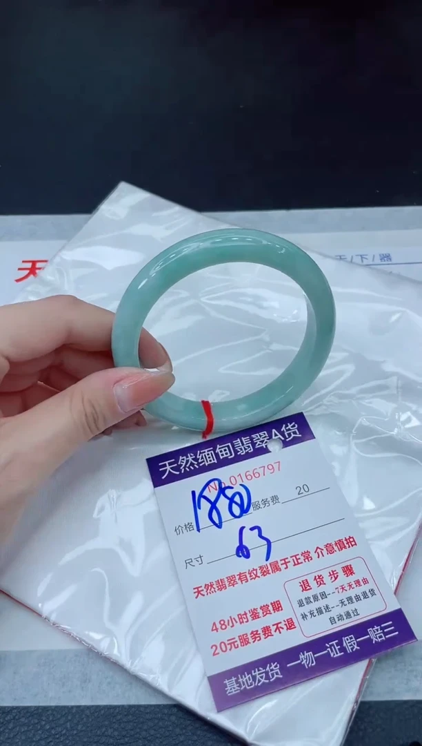 未镶嵌手镯翡翠1880.000