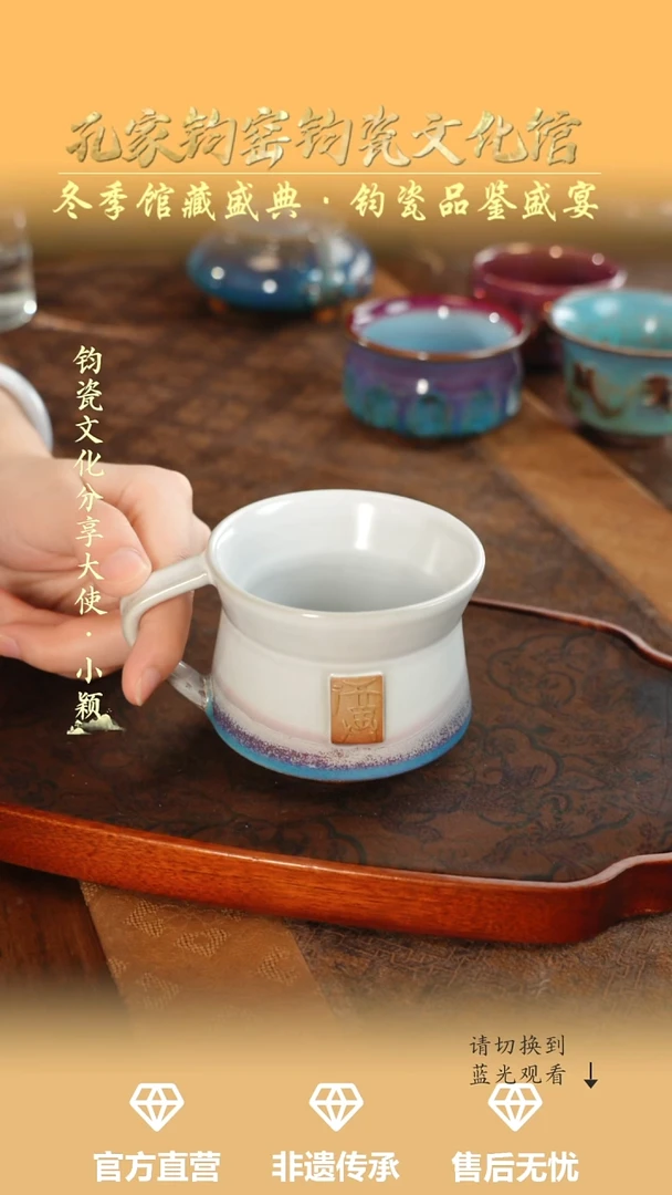 杯子钧瓷孔家钧窑当代作品-月白福杯