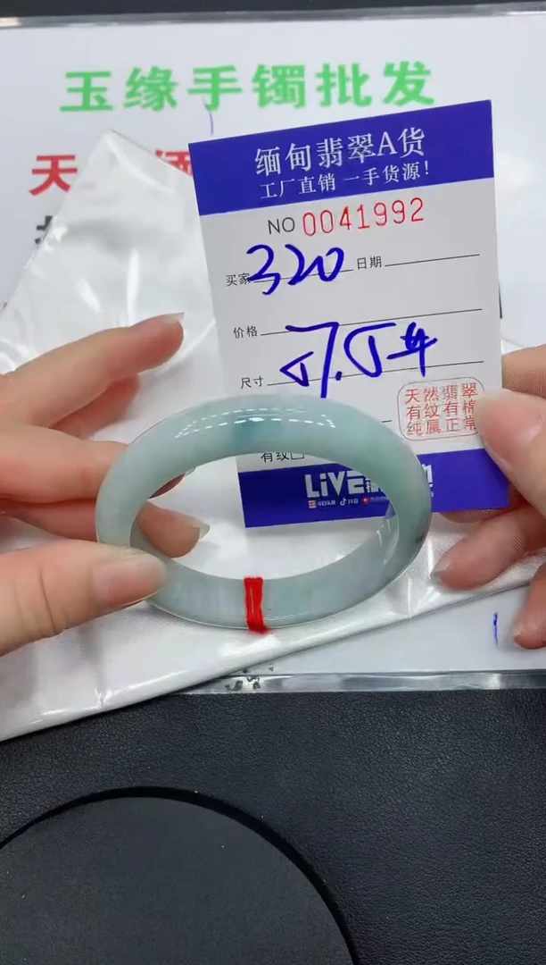 未镶嵌手镯翡翠·92