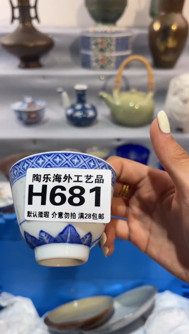 瓷片～****～           H681