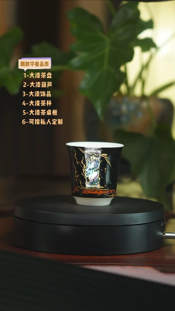 黑色闻香杯太湖石工艺