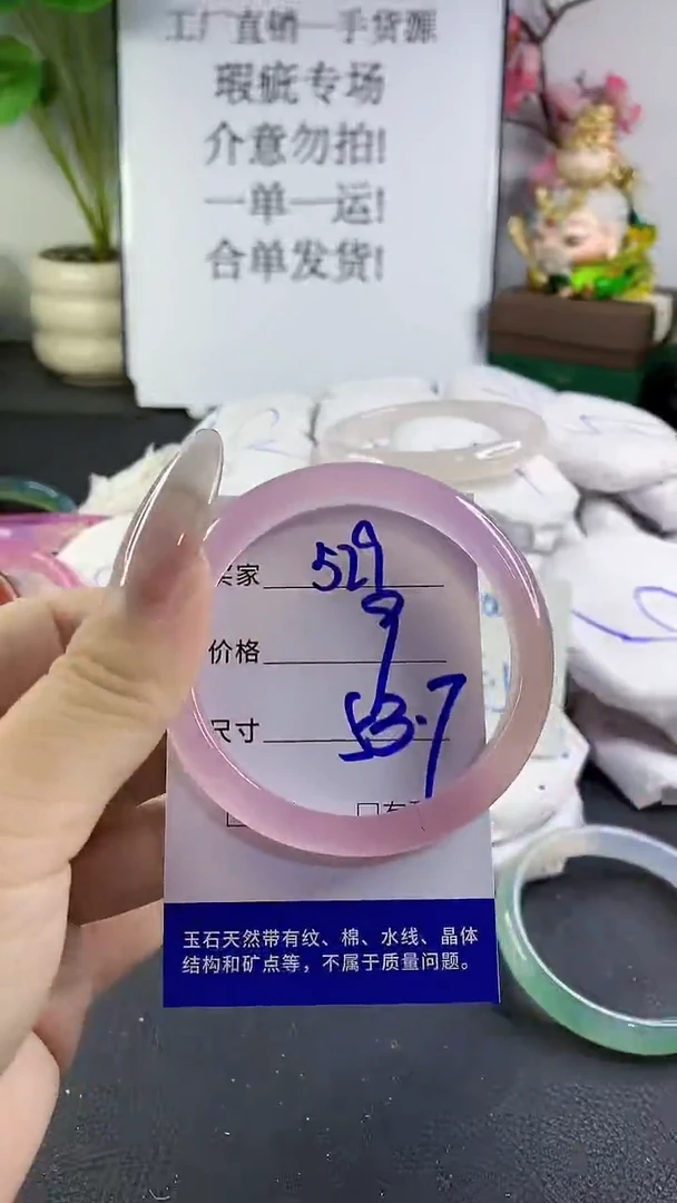 手镯玛瑙/玉髓未镶嵌529