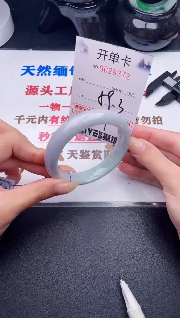 未镶嵌手镯翡翠72