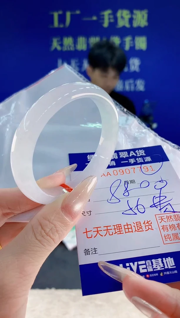 未镶嵌手镯翡翠91天然翡翠A货