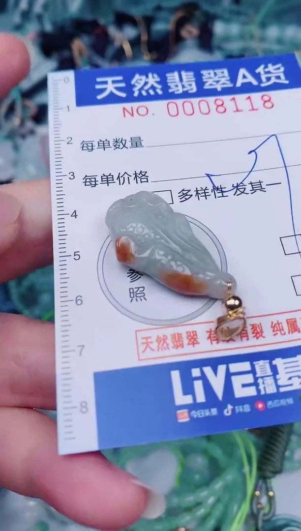 颈饰未镶嵌翡翠00008118