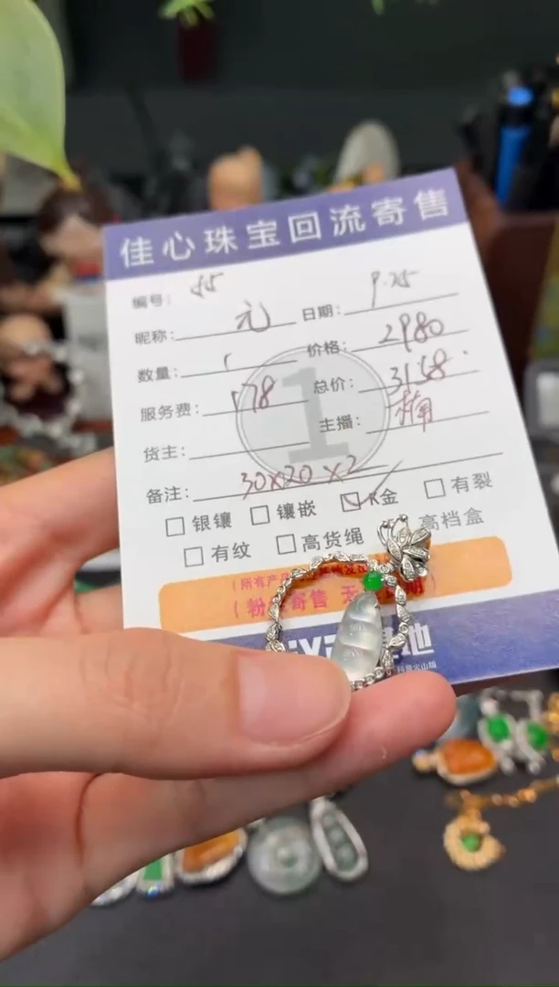 吊坠(不含链)18K金镶嵌翡翠元*潇翡翠——0925055