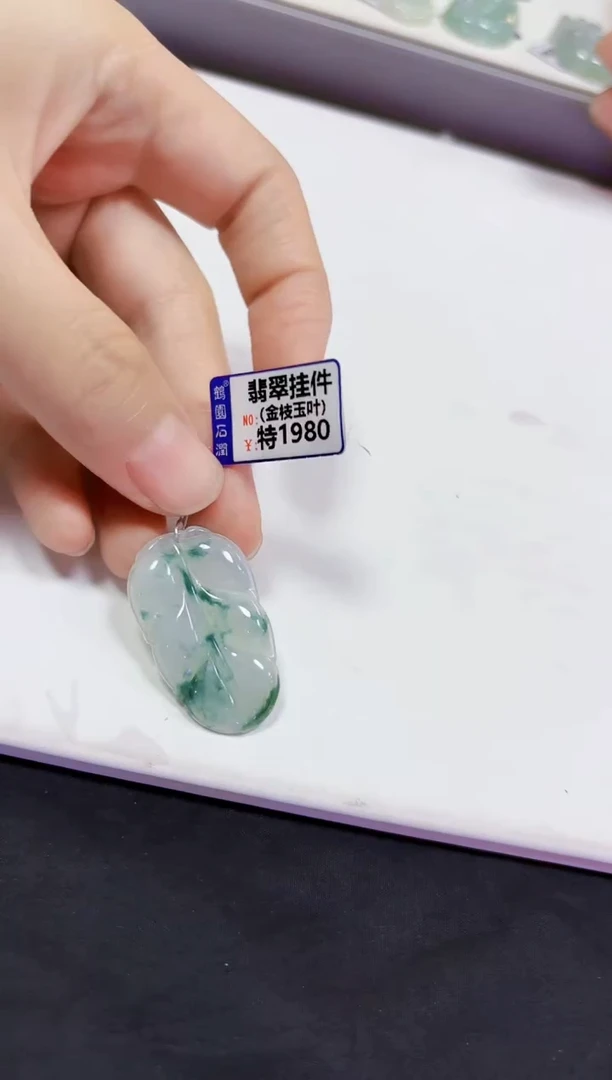 颈饰未镶嵌翡翠挂件