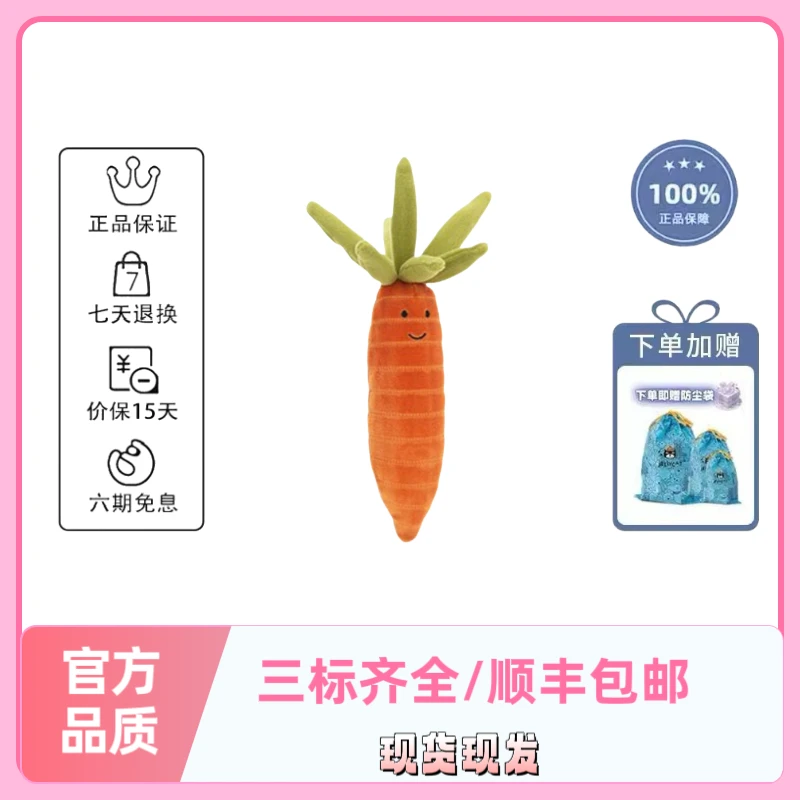 英国正品 美食系列 蔬菜胡萝卜 玩偶毛绒公仔趣味蔬菜玩具