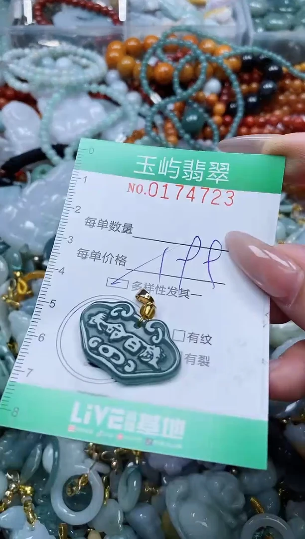 翡翠未镶嵌颈饰闪购0174723多样性发其一