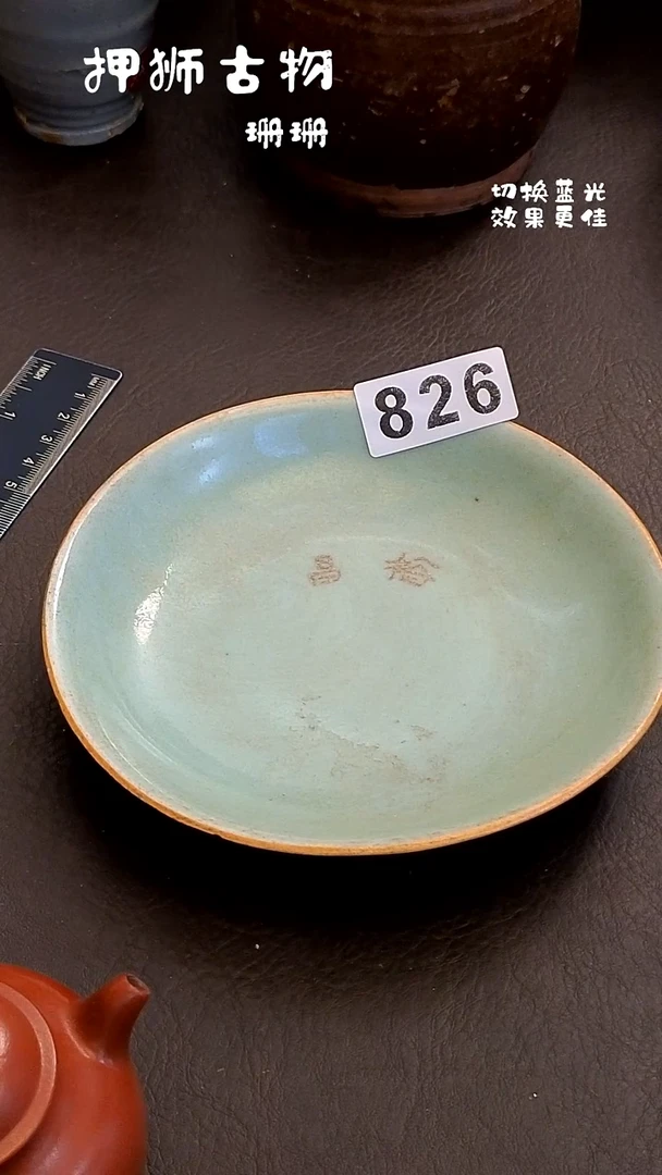 张*珊珊家漂漂亮亮的瓷器编号826