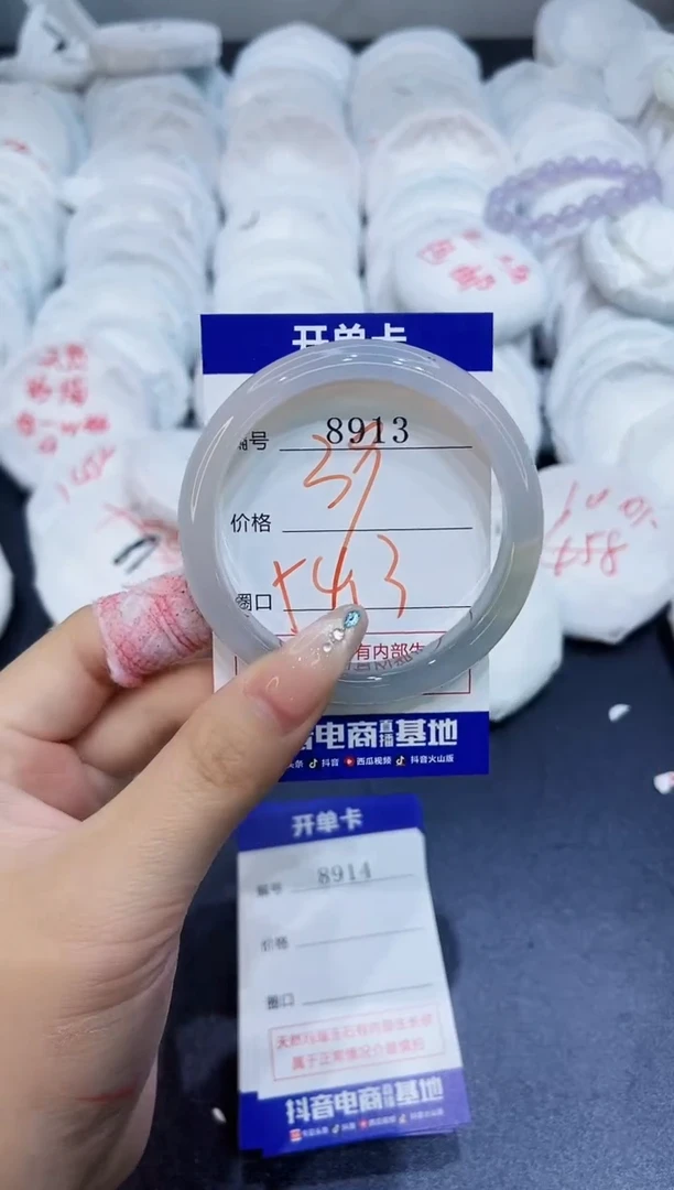 玛瑙/玉髓手镯未镶嵌8913