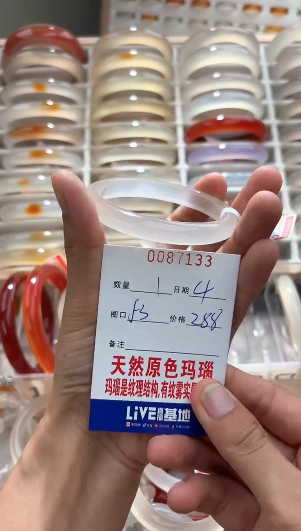 手镯玛瑙/玉髓未镶嵌奶****?0087133