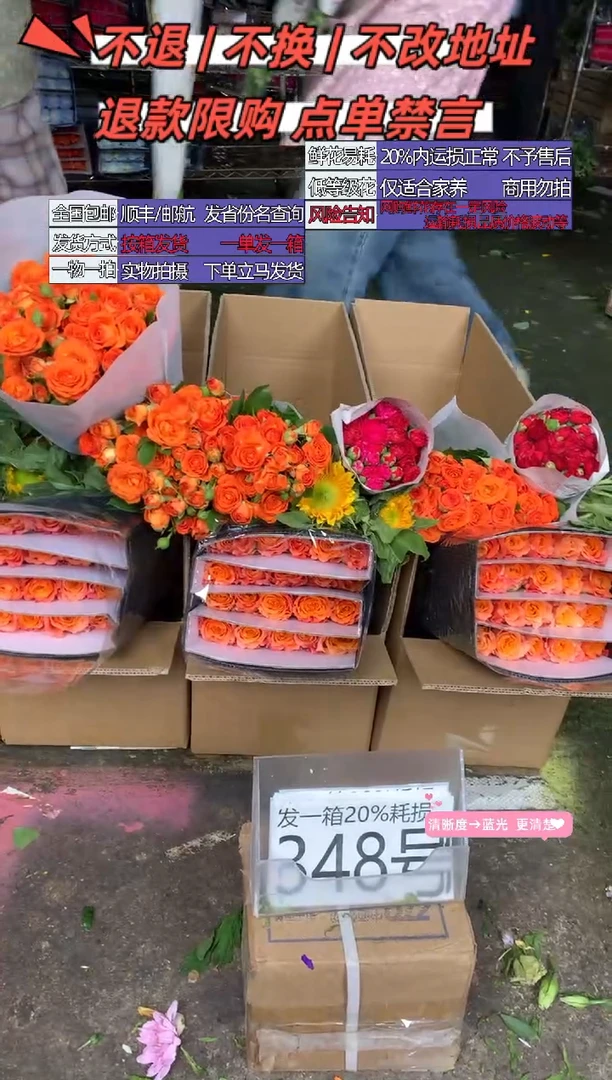 348号♥含20%耗损发一箱