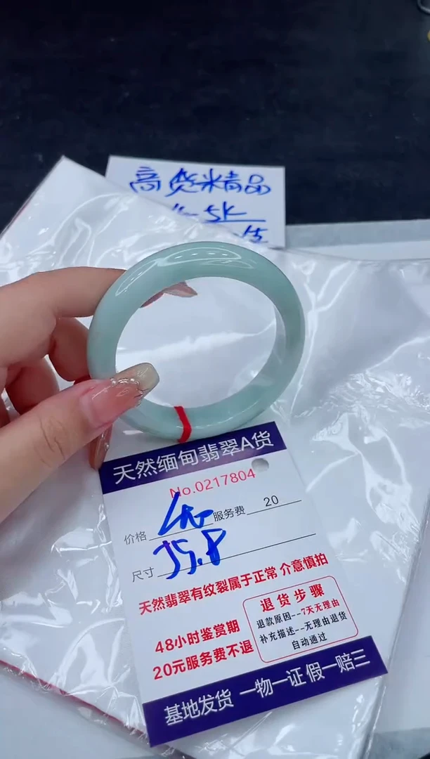 翡翠手镯未镶嵌400.00000