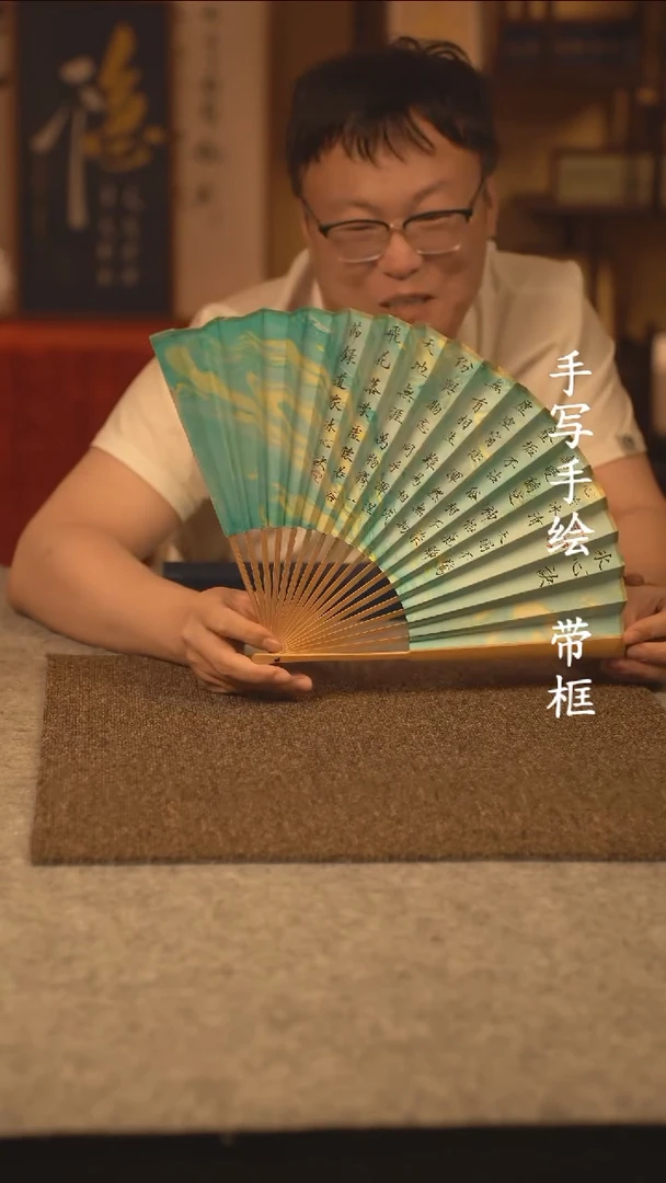 书法9.5寸扇子国潮书法摆件 编号玉竹冰心诀