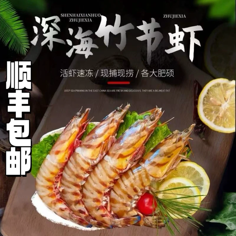 【自家渔船】捕捞的野生【活冻】竹节虾罐装冰封