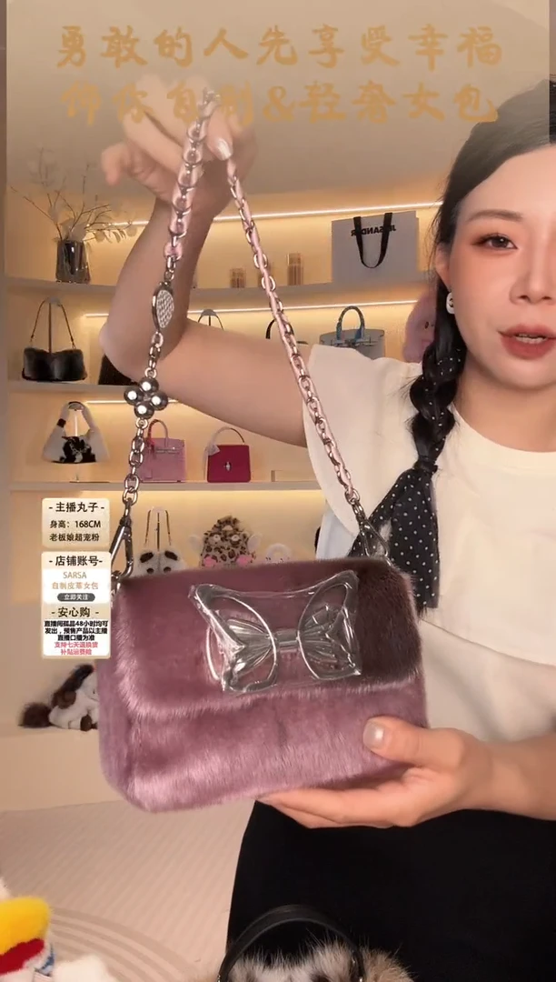 海豹毛【闪购商品】女包C715