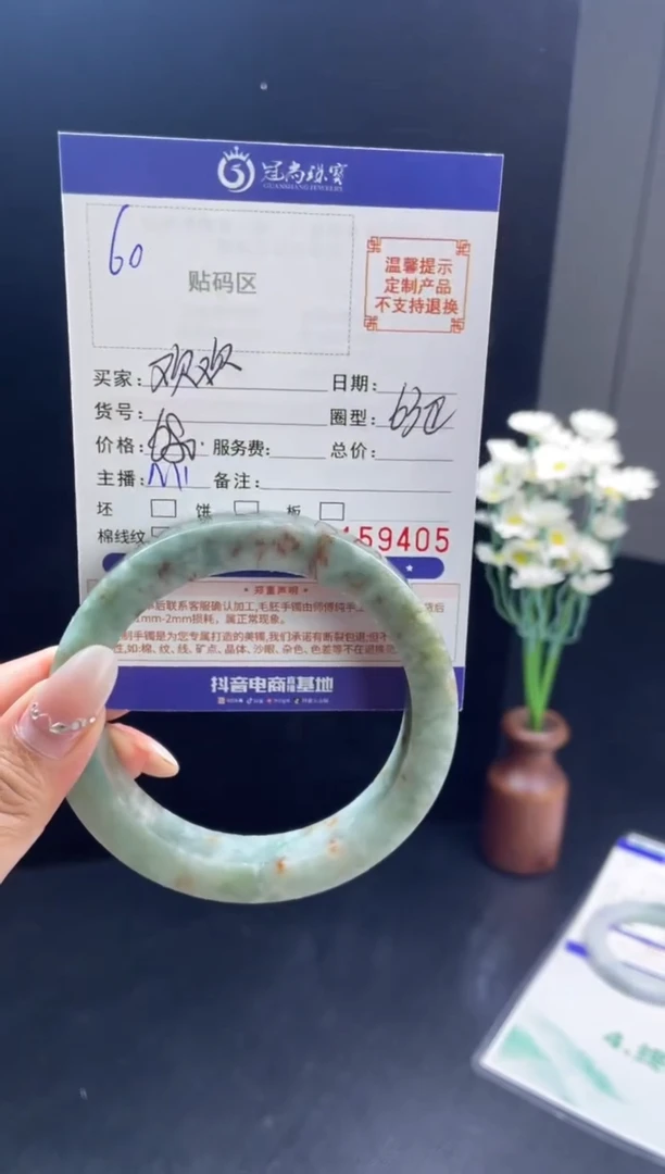 未镶嵌手镯定制翡翠欢*手镯