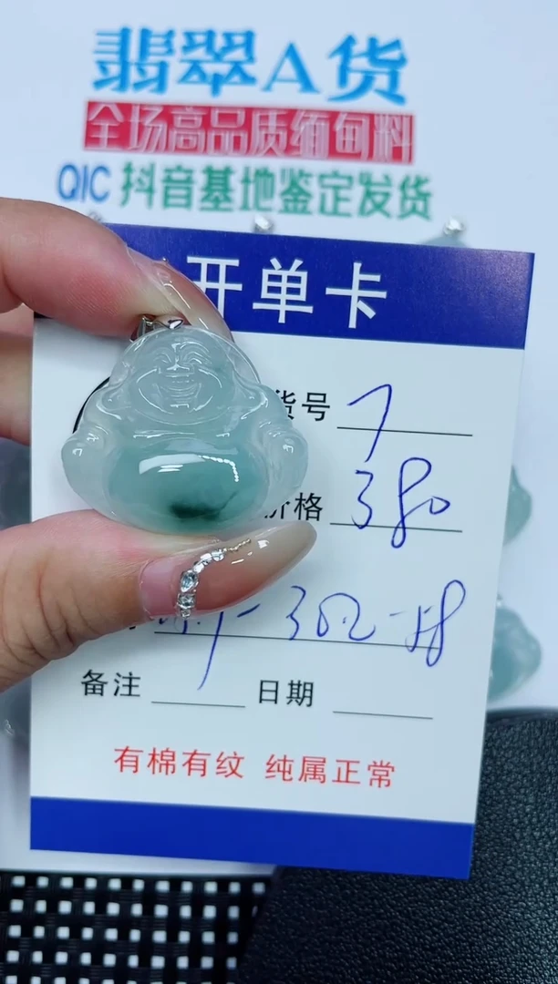 吊坠(赠链)银S925镶嵌翡翠7