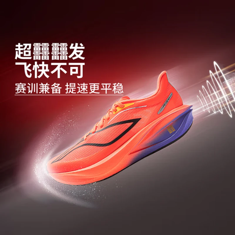 李宁飞电5C跑步鞋男2025冬季新款轻量回弹马拉松竞速跑鞋ARMV001