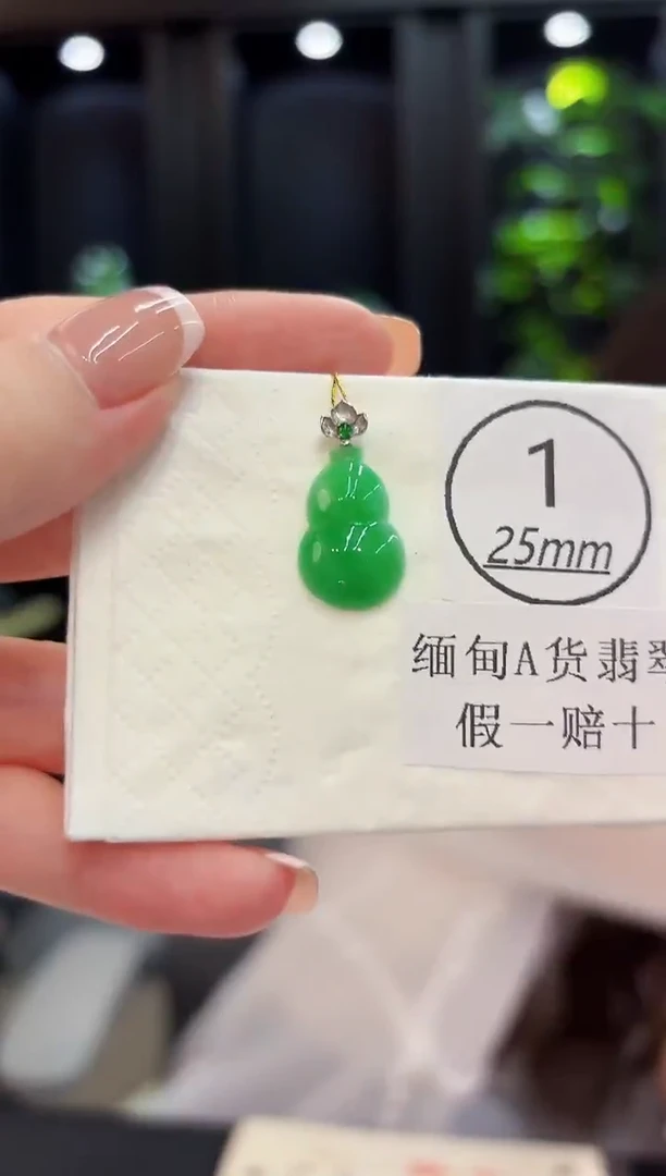 颈饰18K金镶嵌翡翠 缅料A货/支持复检/一件