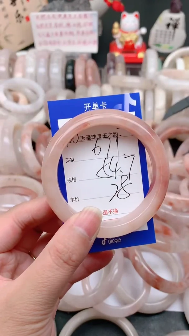 石英质玉手镯未镶嵌671