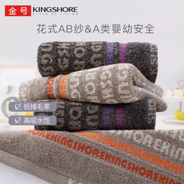 金号A类成人毛巾，新疆长绒棉纯棉毛巾洗脸家用柔和吸水