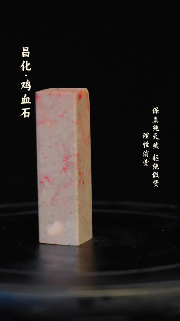 昌化石印石昌化石/青田石/一方纯天然印章石料