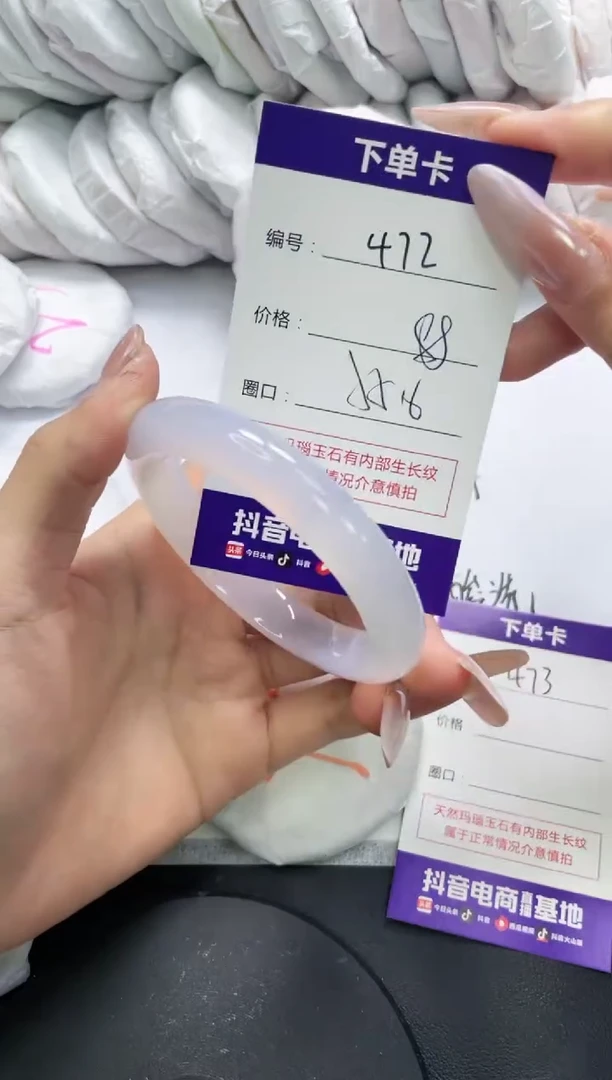 未镶嵌手镯玛瑙/玉髓472