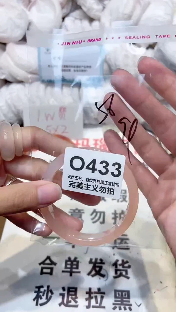 手镯玛瑙/玉髓未镶嵌56