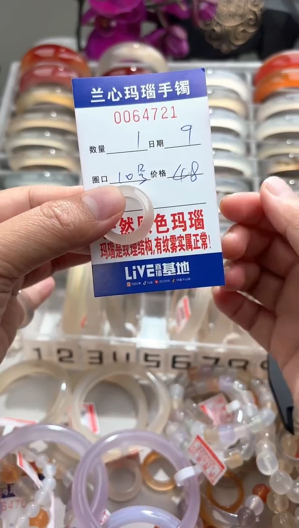 【闪购商品】玛瑙/玉髓戒指未镶嵌0064721