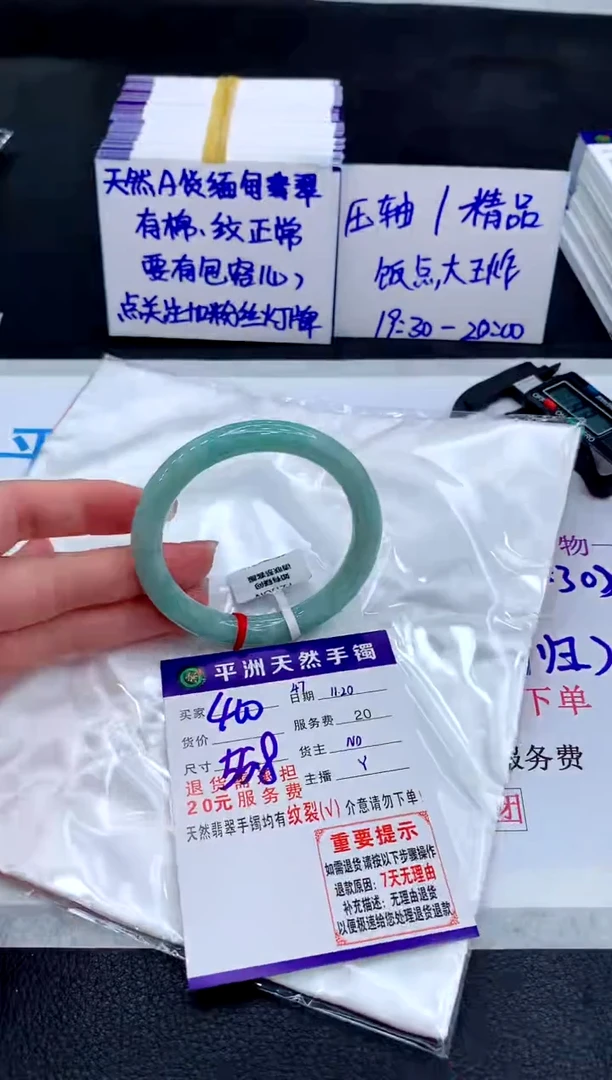 未镶嵌手镯翡翠111111111