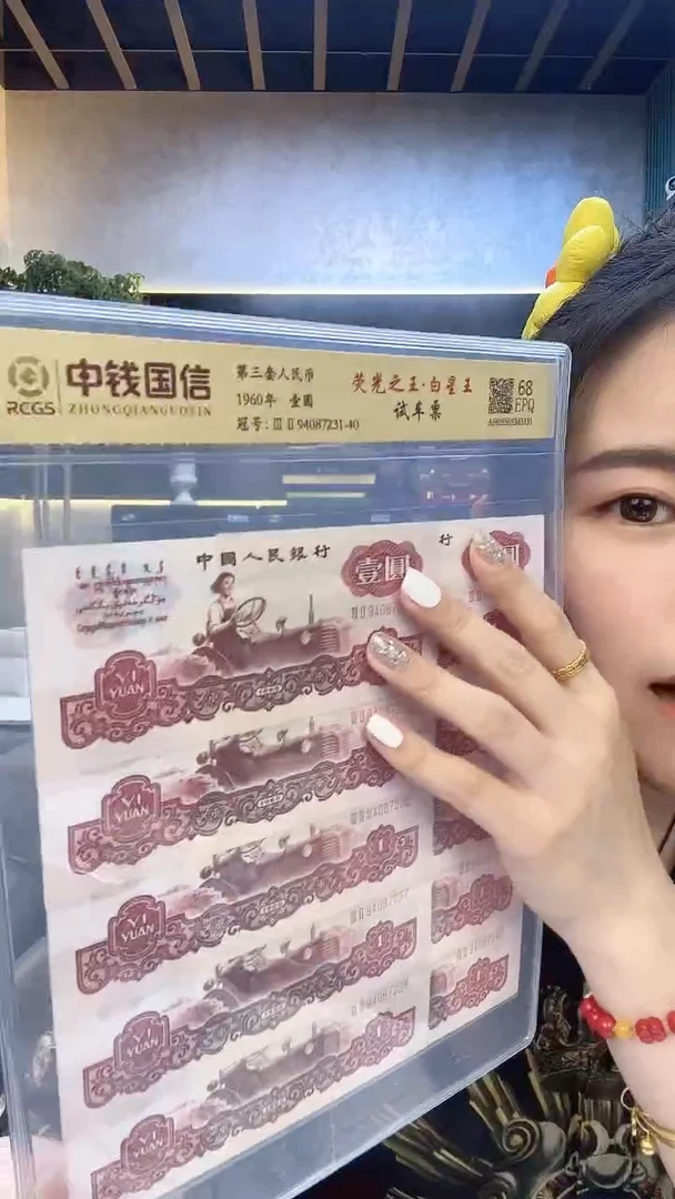 荧光之王白星王试车票