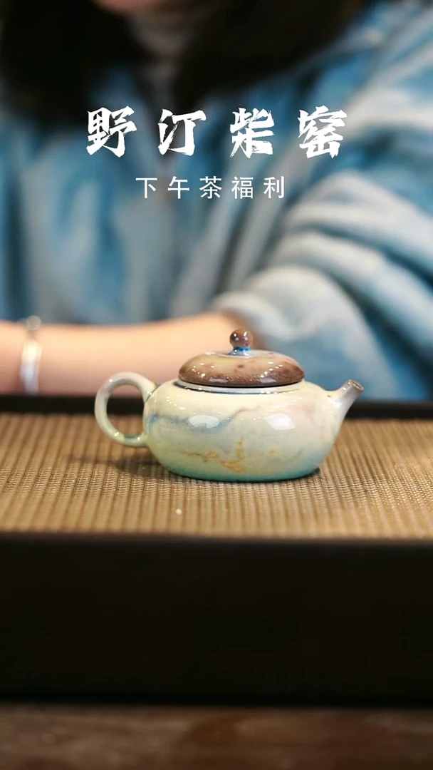 野汀柴窑手工手作@@YT466