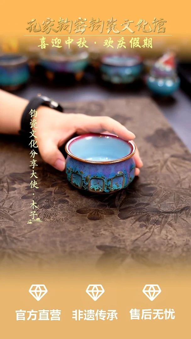 摆件孔家钧窑钧瓷欣赏-十全杯