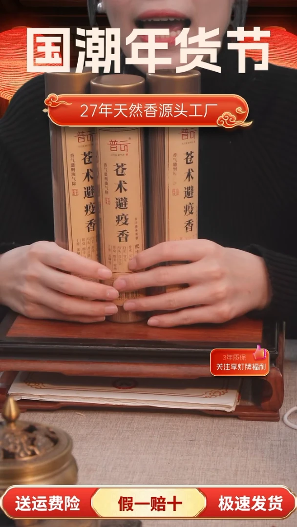 【闪购商品】1苍术香3桶