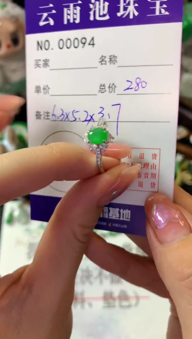 银S925镶嵌戒指翡翠翡翠