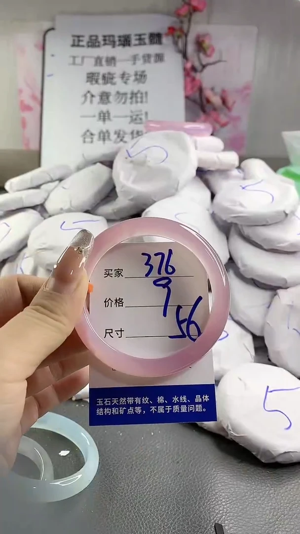 玛瑙/玉髓手镯未镶嵌376