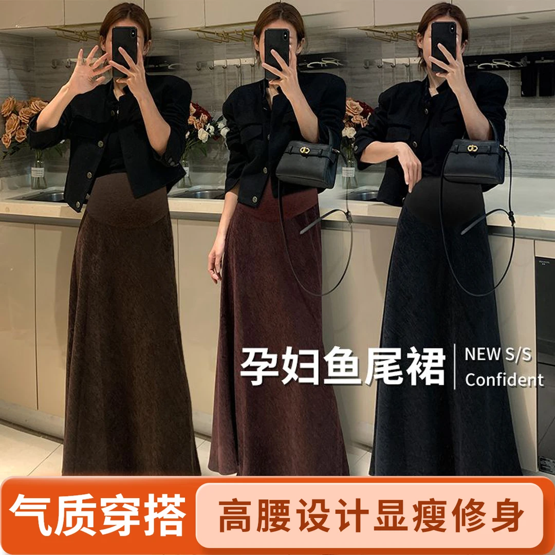 孕妇鱼尾半身裙2025春秋高级感松紧高腰显瘦百搭长款半身裙女