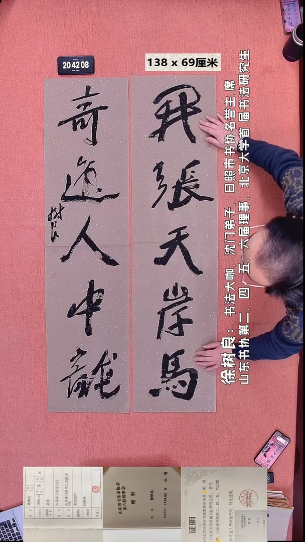 书法37    徐老师书法作品