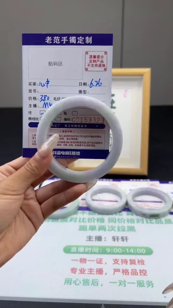 定制翡翠手镯未镶嵌心****光手镯58-61