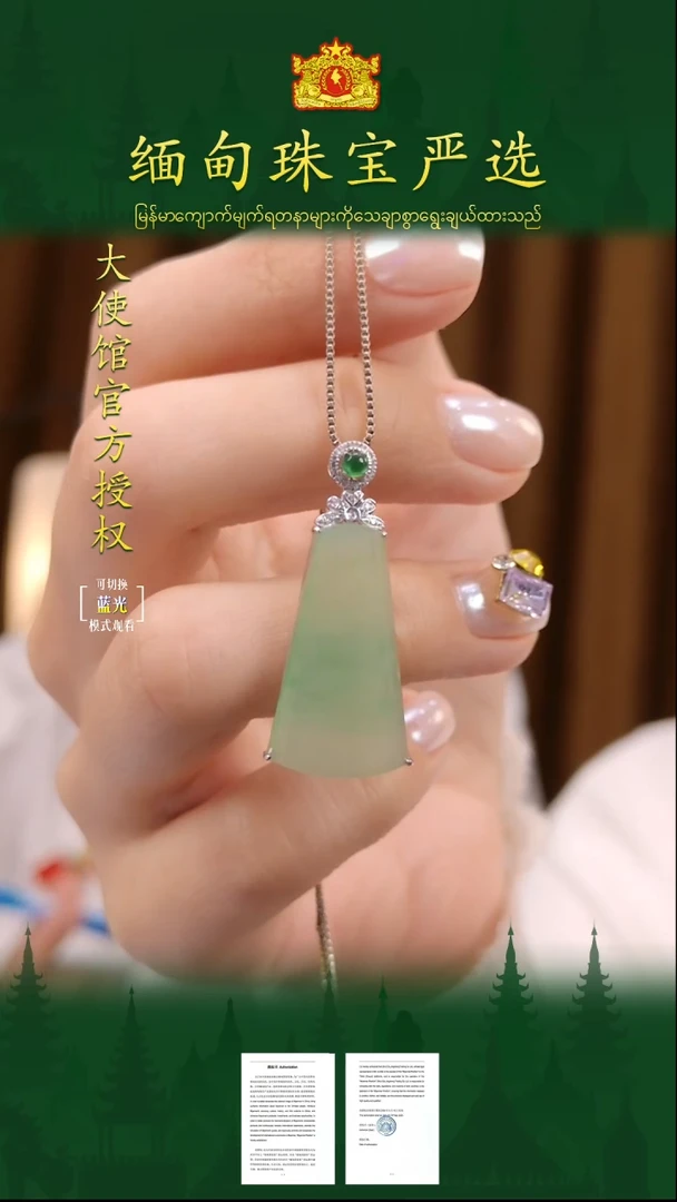 翡翠18K金镶嵌吊坠(不含链)缅甸珠宝严选CXX