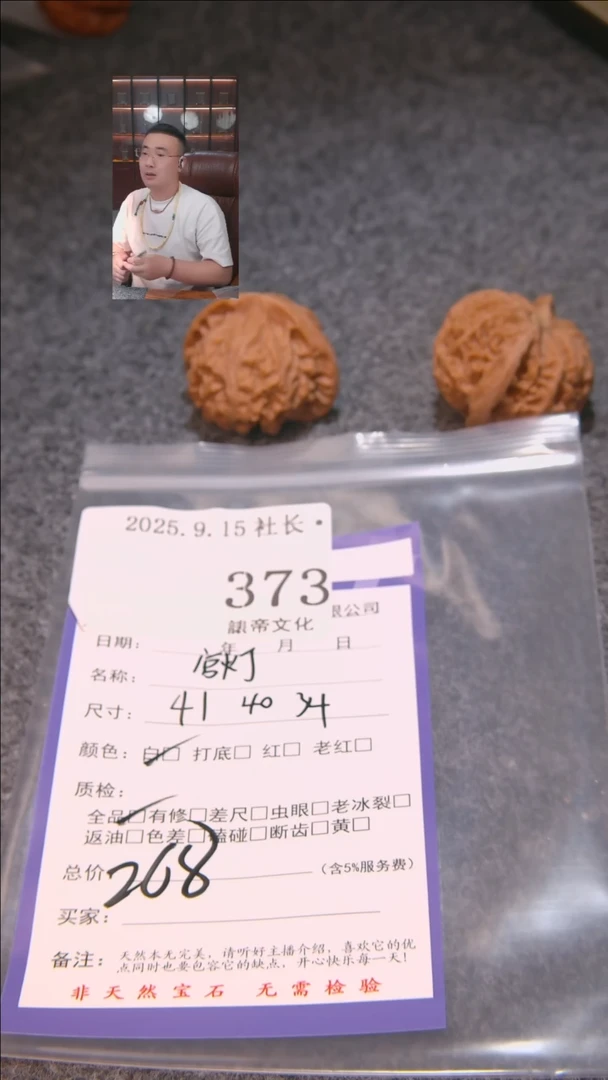 把件文玩核桃亦*宫灯373諘帝文化