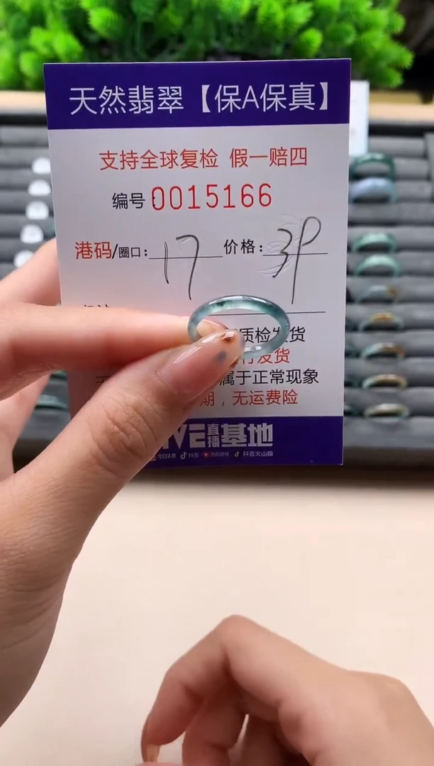 未镶嵌戒指翡翠天然  15166